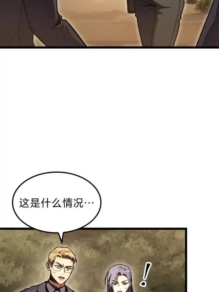 漫画《F级四柱猎人》37.它是我的龙第117张图