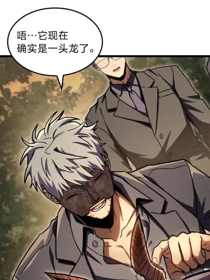 漫画《F级四柱猎人》37.它是我的龙第119张图