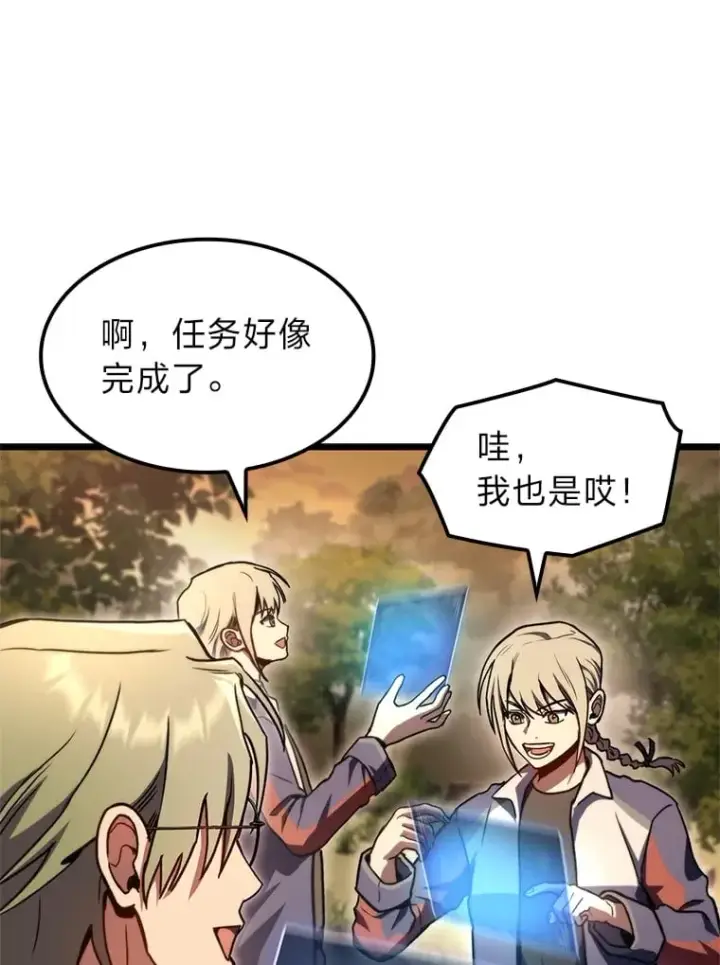 漫画《F级四柱猎人》37.它是我的龙第121张图