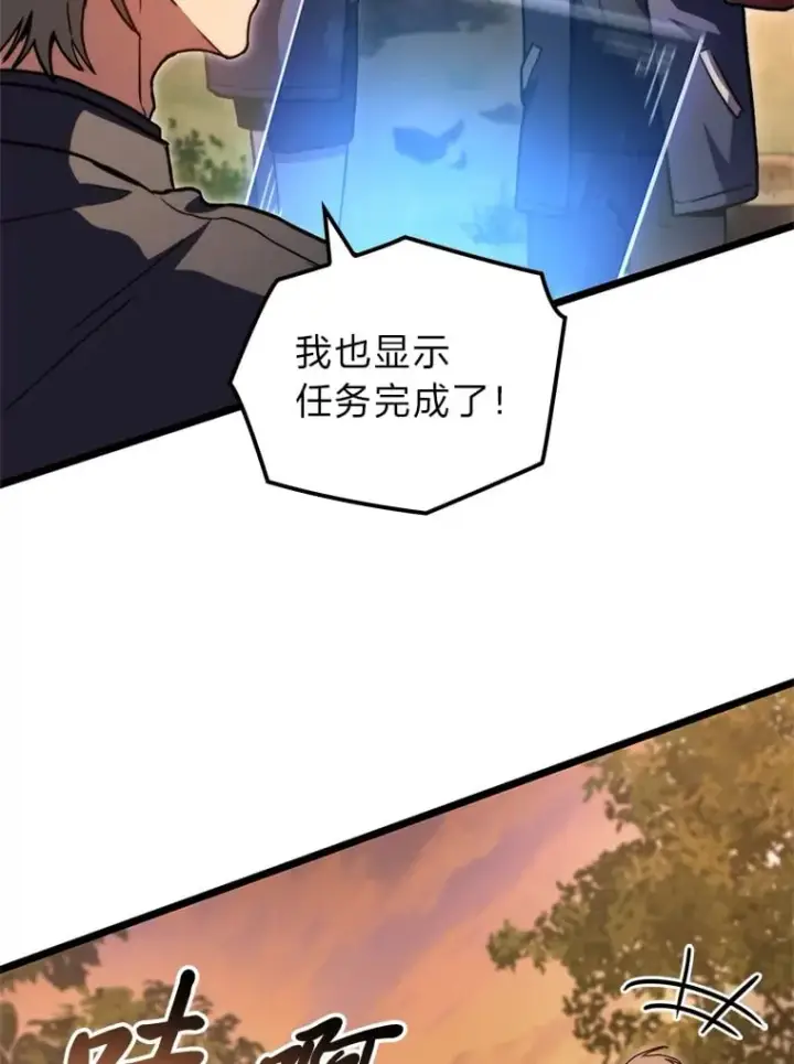 漫画《F级四柱猎人》37.它是我的龙第122张图