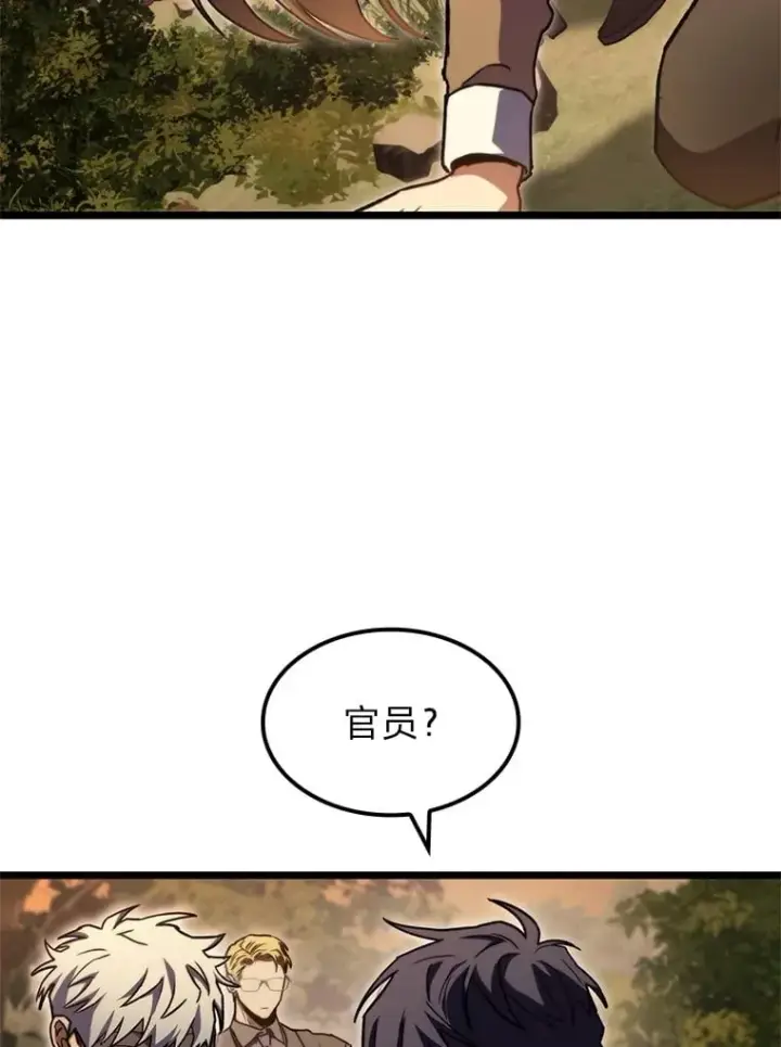 漫画《F级四柱猎人》37.它是我的龙第124张图