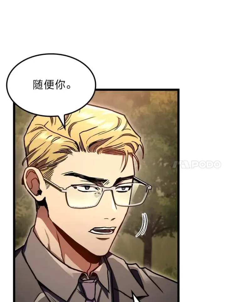漫画《F级四柱猎人》37.它是我的龙第126张图