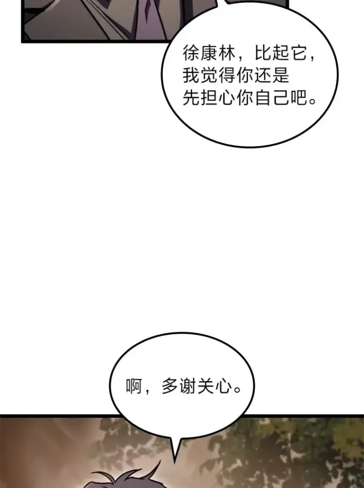 漫画《F级四柱猎人》37.它是我的龙第127张图