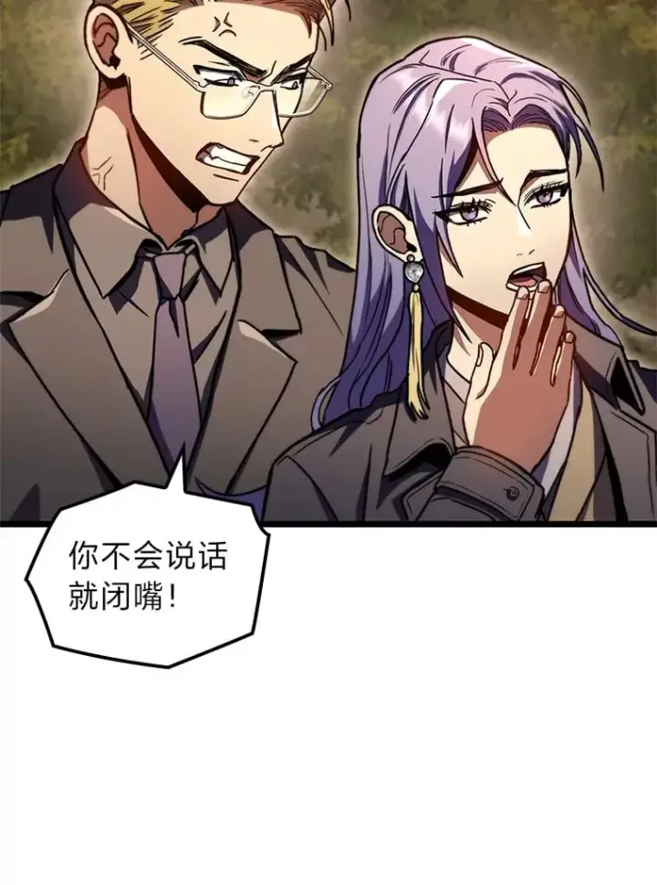 漫画《F级四柱猎人》37.它是我的龙第130张图