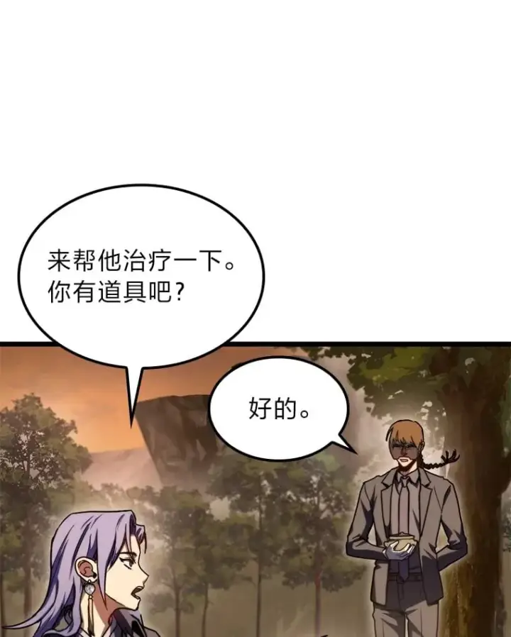 漫画《F级四柱猎人》37.它是我的龙第131张图