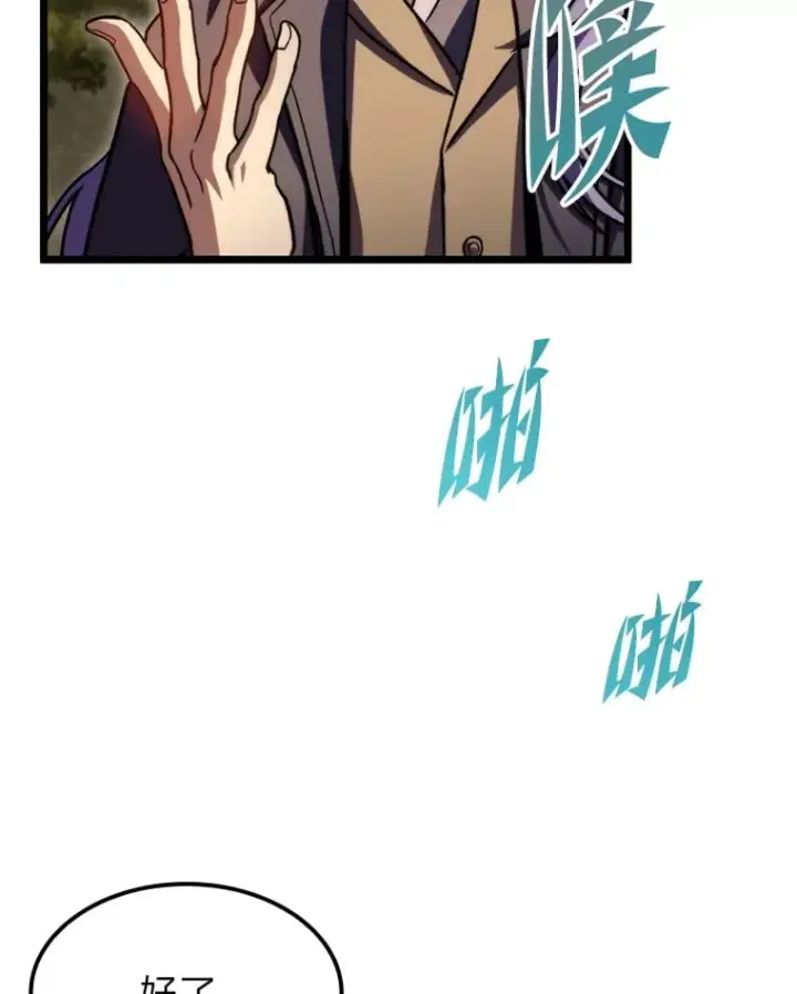 漫画《F级四柱猎人》37.它是我的龙第134张图