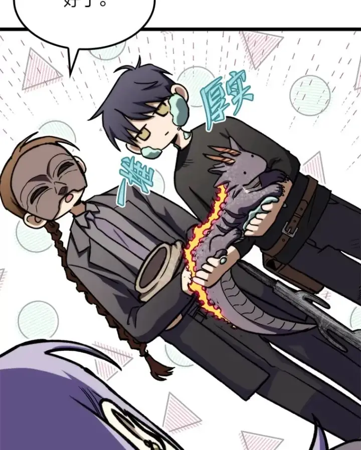 漫画《F级四柱猎人》37.它是我的龙第135张图