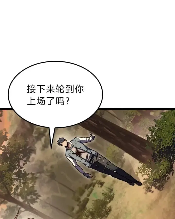 漫画《F级四柱猎人》37.它是我的龙第138张图