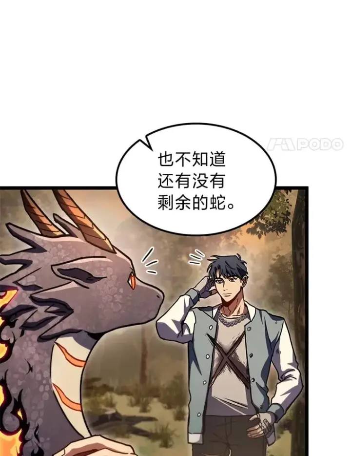漫画《F级四柱猎人》37.它是我的龙第143张图
