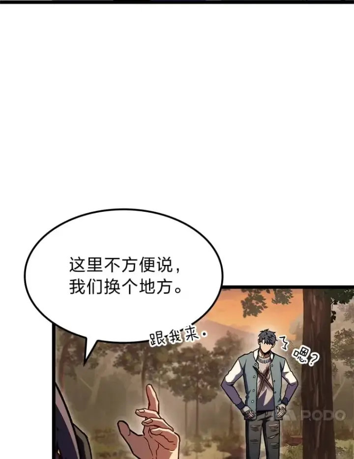 漫画《F级四柱猎人》37.它是我的龙第149张图
