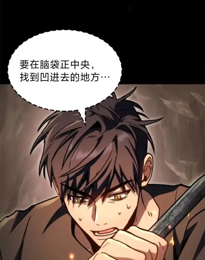 漫画《F级四柱猎人》37.它是我的龙第15张图
