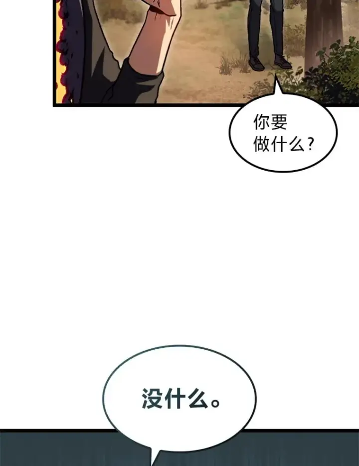 漫画《F级四柱猎人》37.它是我的龙第150张图
