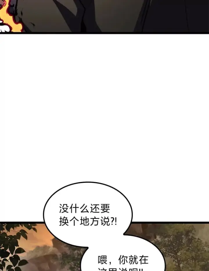 漫画《F级四柱猎人》37.它是我的龙第152张图