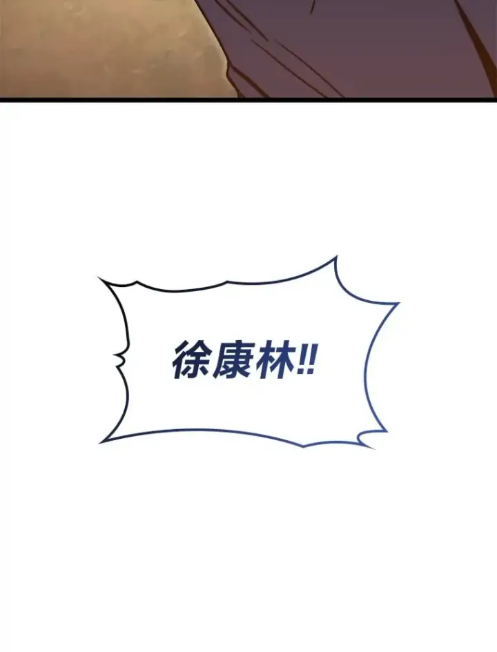 漫画《F级四柱猎人》37.它是我的龙第154张图
