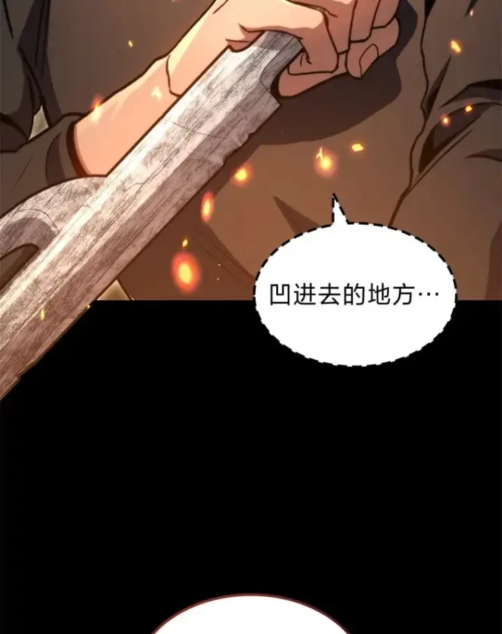 漫画《F级四柱猎人》37.它是我的龙第16张图