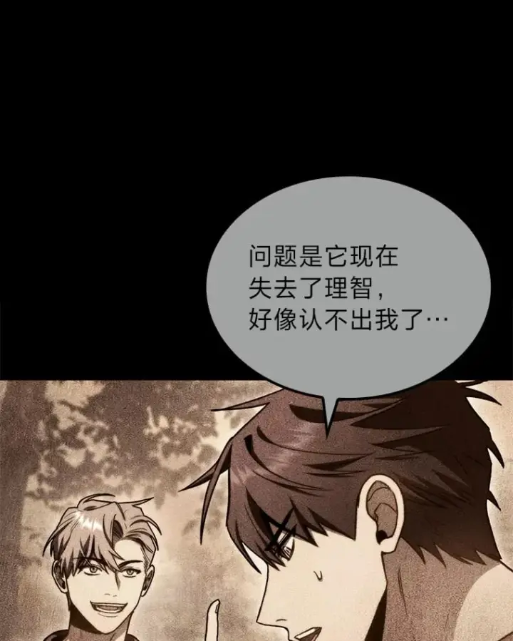 漫画《F级四柱猎人》37.它是我的龙第23张图