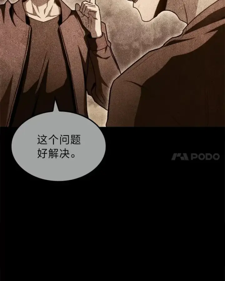 漫画《F级四柱猎人》37.它是我的龙第24张图