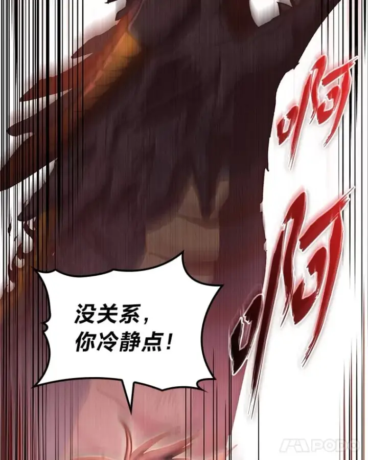 漫画《F级四柱猎人》37.它是我的龙第28张图