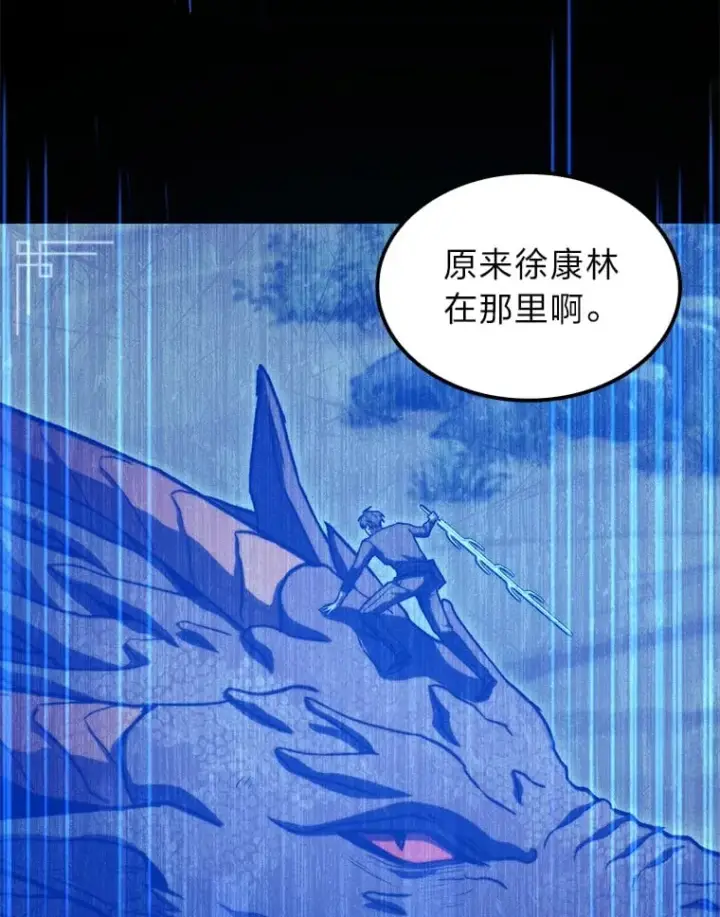 漫画《F级四柱猎人》37.它是我的龙第3张图