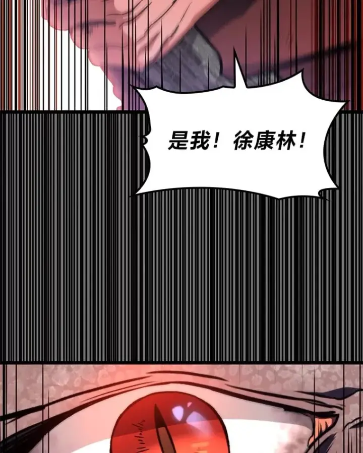 漫画《F级四柱猎人》37.它是我的龙第30张图