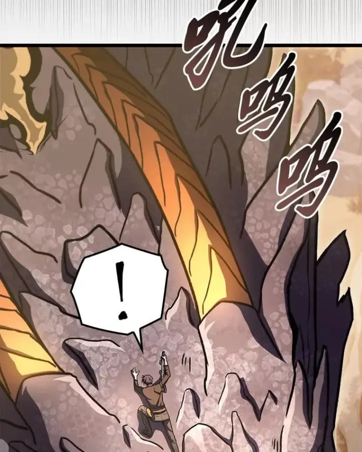 漫画《F级四柱猎人》37.它是我的龙第32张图