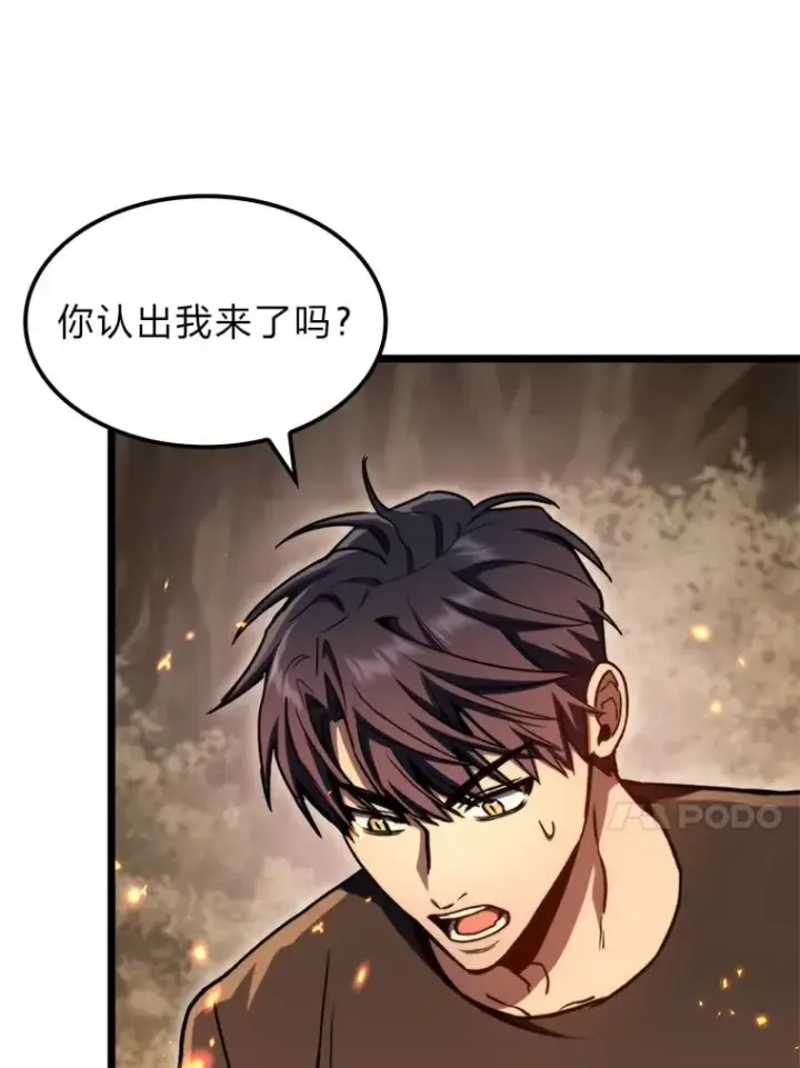 漫画《F级四柱猎人》37.它是我的龙第34张图