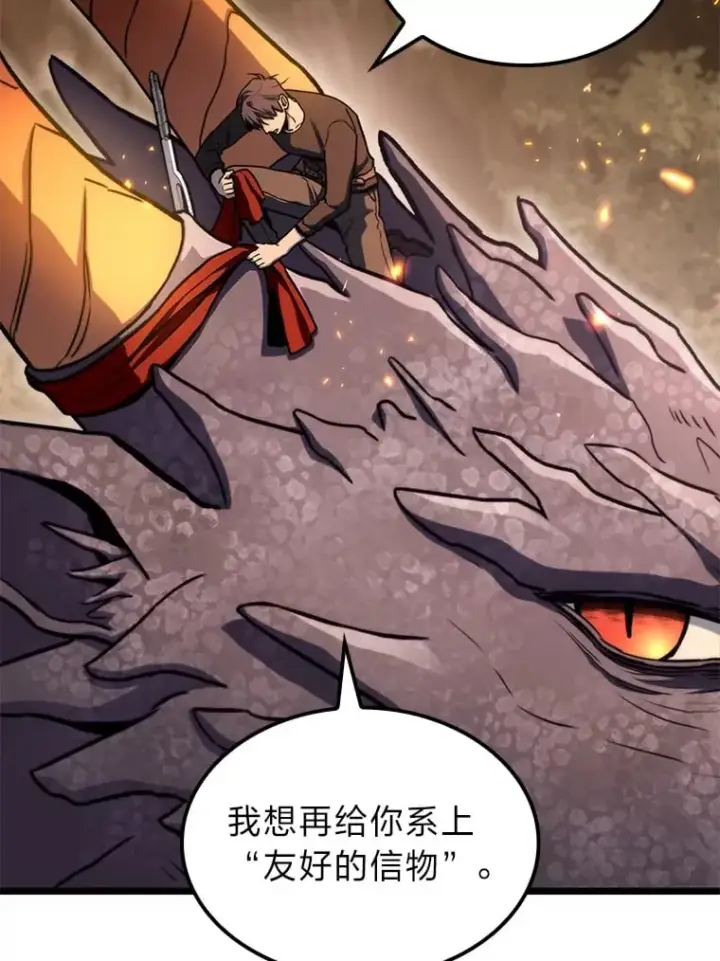 漫画《F级四柱猎人》37.它是我的龙第36张图