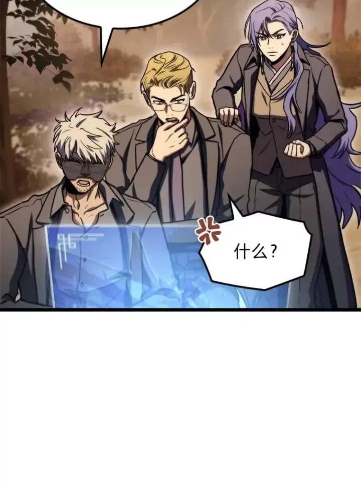 漫画《F级四柱猎人》37.它是我的龙第38张图