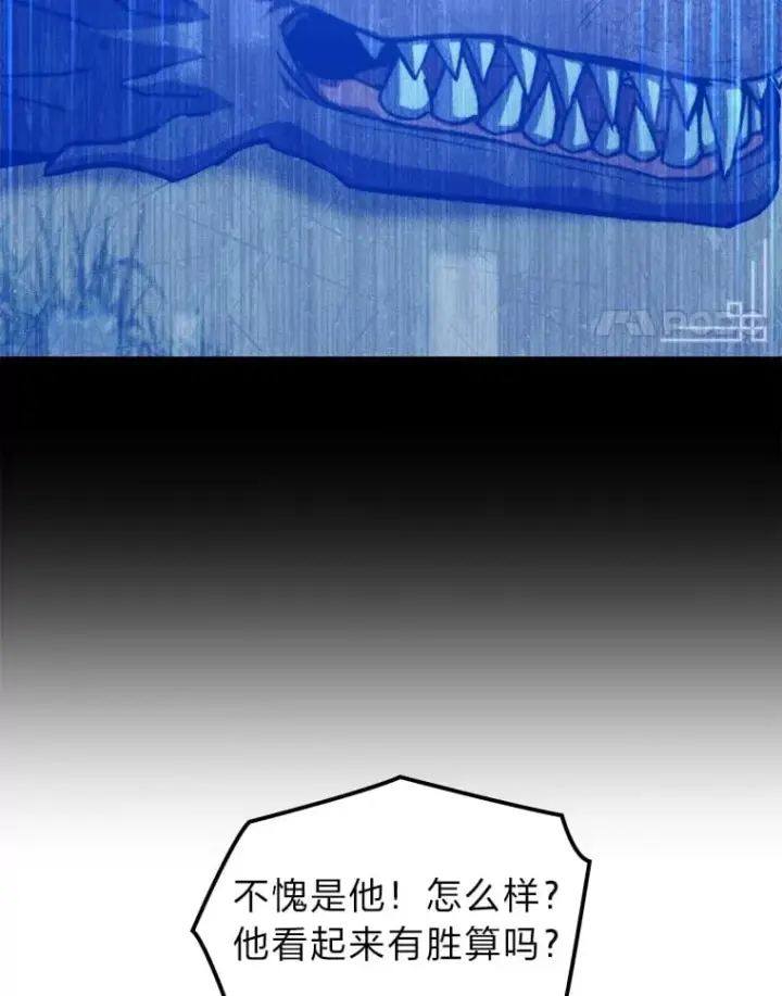 漫画《F级四柱猎人》37.它是我的龙第4张图
