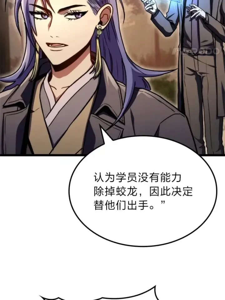 漫画《F级四柱猎人》37.它是我的龙第41张图