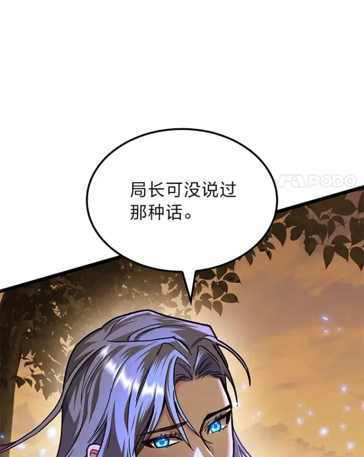 漫画《F级四柱猎人》37.它是我的龙第44张图