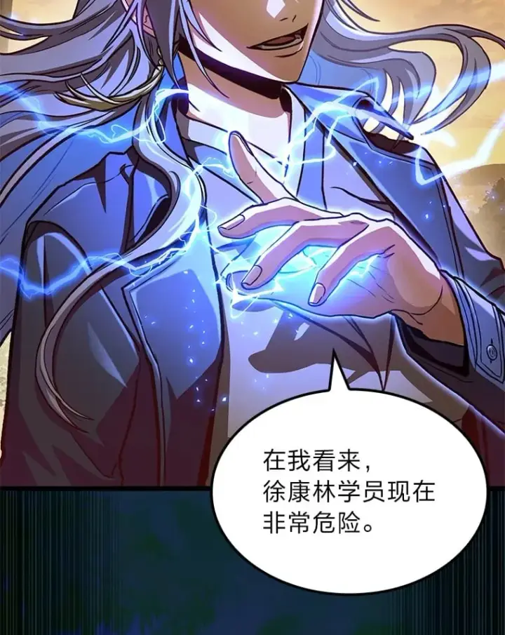漫画《F级四柱猎人》37.它是我的龙第45张图