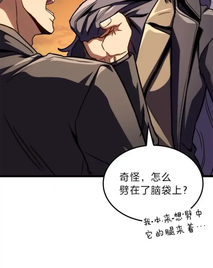 漫画《F级四柱猎人》37.它是我的龙第52张图