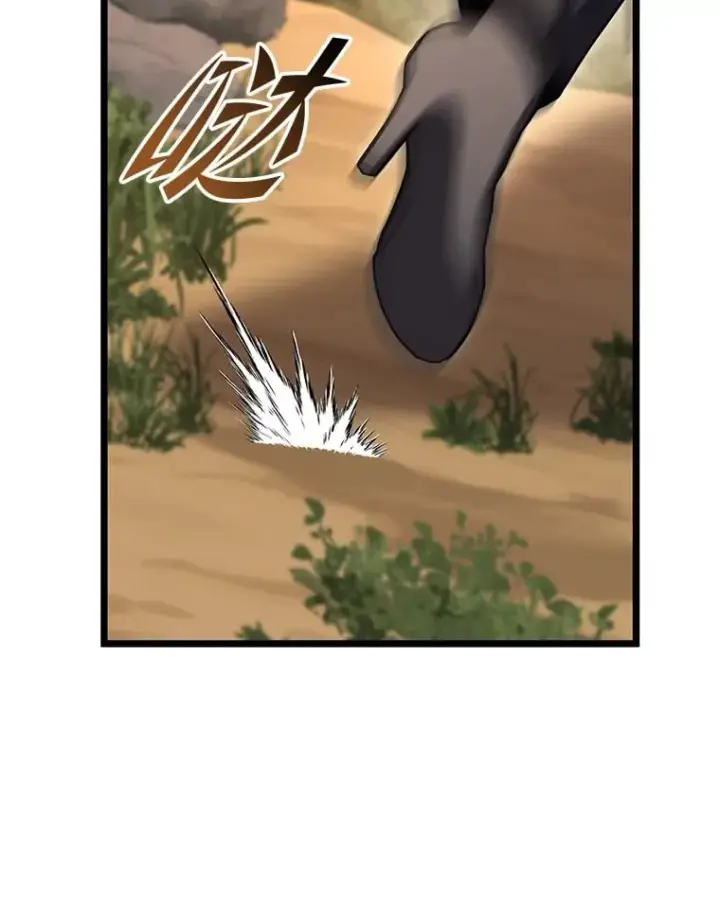 漫画《F级四柱猎人》37.它是我的龙第56张图