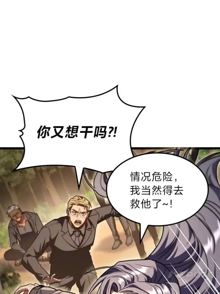 漫画《F级四柱猎人》37.它是我的龙第57张图