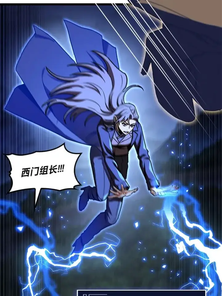 漫画《F级四柱猎人》37.它是我的龙第59张图