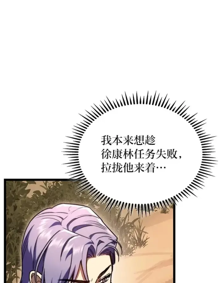漫画《F级四柱猎人》37.它是我的龙第6张图