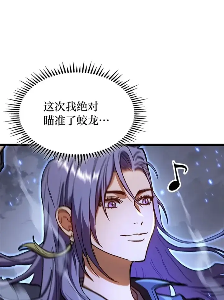 漫画《F级四柱猎人》37.它是我的龙第62张图