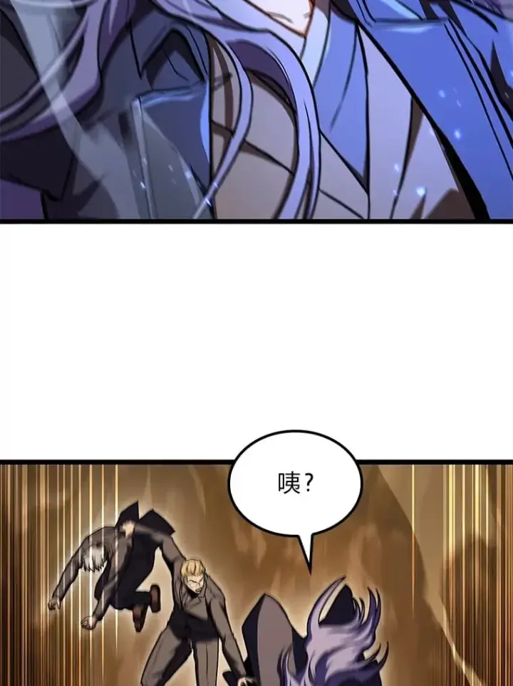 漫画《F级四柱猎人》37.它是我的龙第63张图