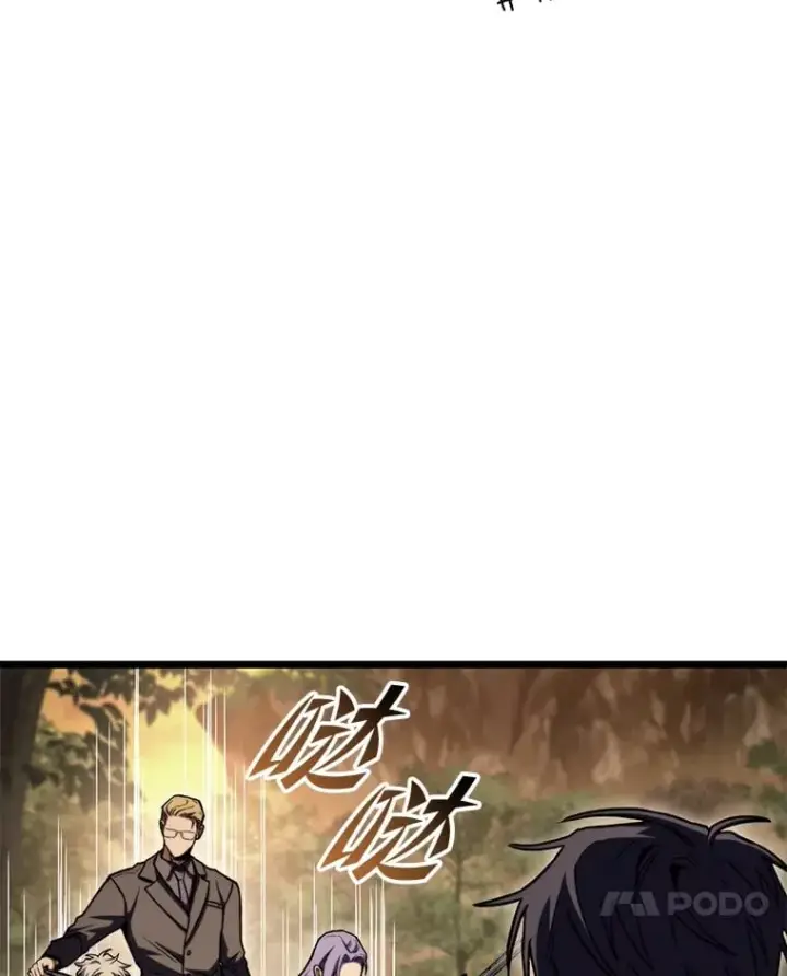 漫画《F级四柱猎人》37.它是我的龙第70张图