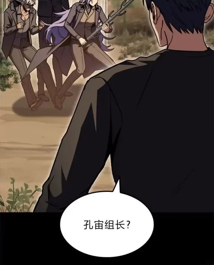 漫画《F级四柱猎人》37.它是我的龙第71张图
