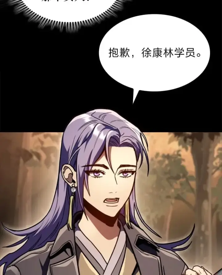 漫画《F级四柱猎人》37.它是我的龙第73张图