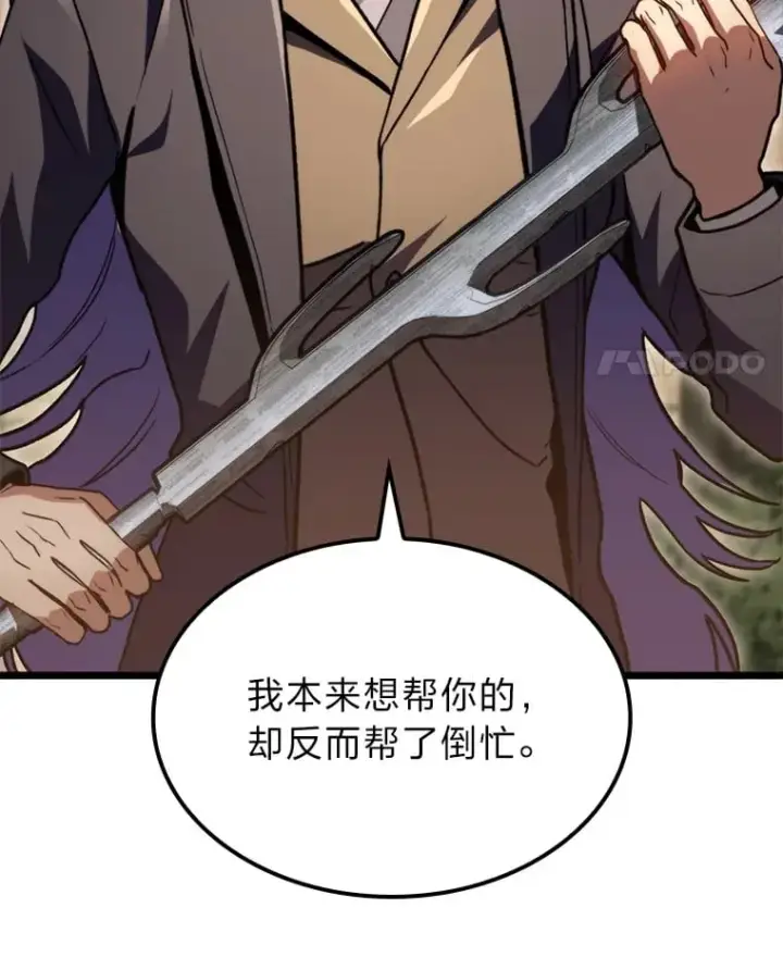 漫画《F级四柱猎人》37.它是我的龙第74张图