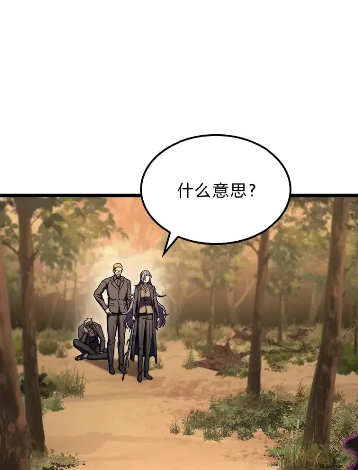 漫画《F级四柱猎人》37.它是我的龙第79张图