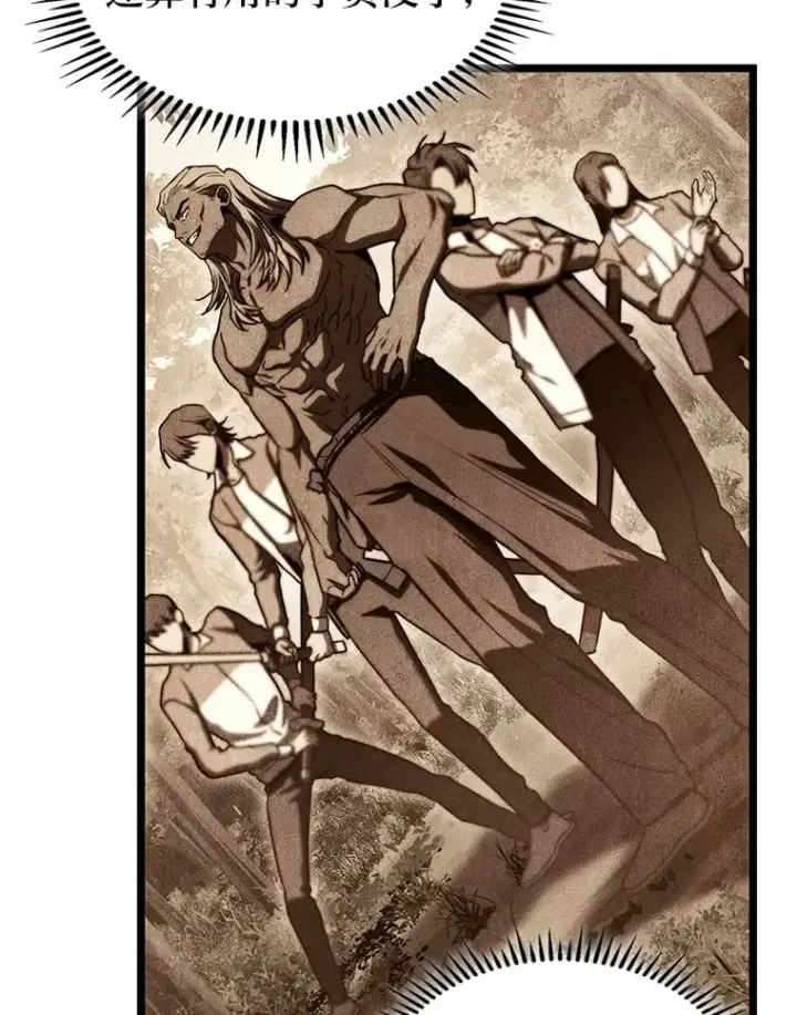 漫画《F级四柱猎人》37.它是我的龙第8张图