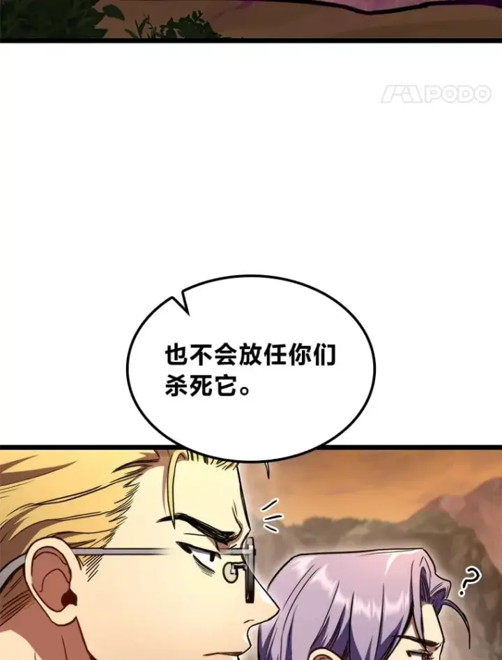 漫画《F级四柱猎人》37.它是我的龙第81张图