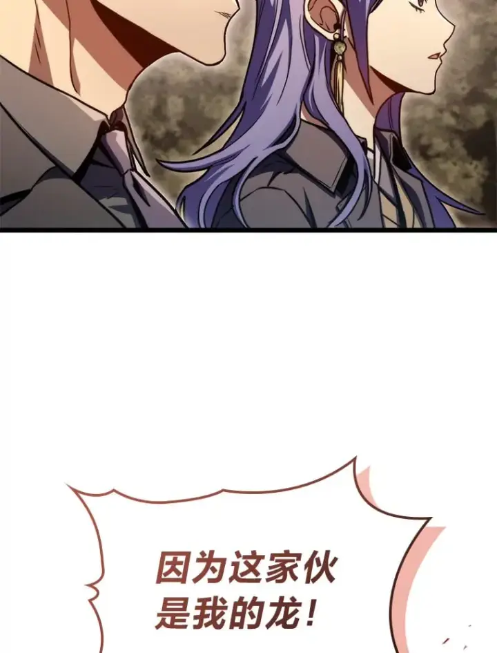漫画《F级四柱猎人》37.它是我的龙第82张图
