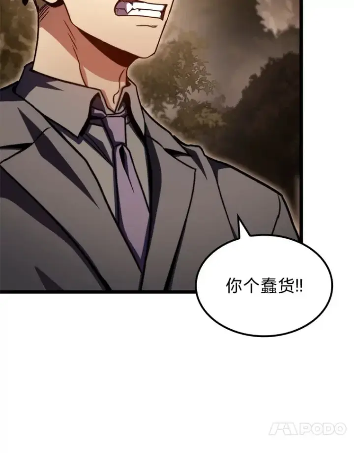 漫画《F级四柱猎人》37.它是我的龙第90张图