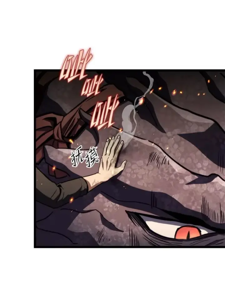 漫画《F级四柱猎人》37.它是我的龙第93张图