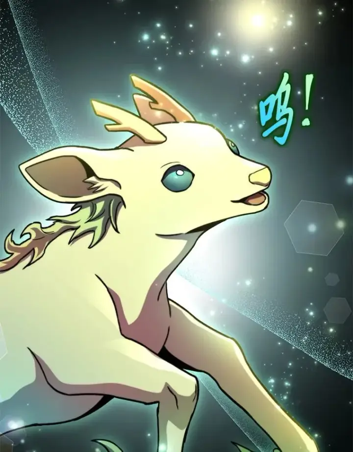 漫画《F级四柱猎人》37.它是我的龙第96张图